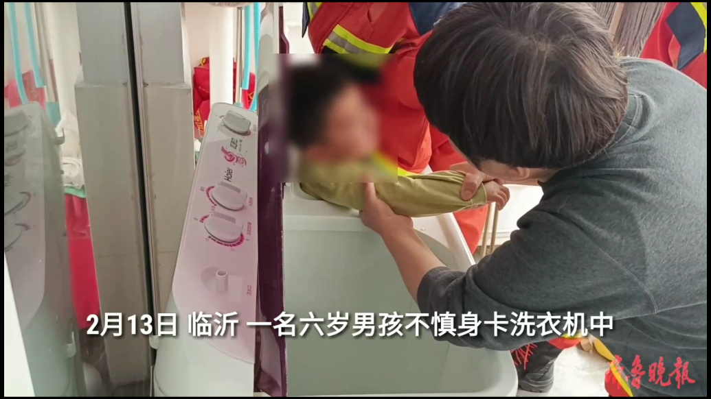 果然视频|男孩被卡洗衣机滚筒中，消防员巧妙帮其脱困