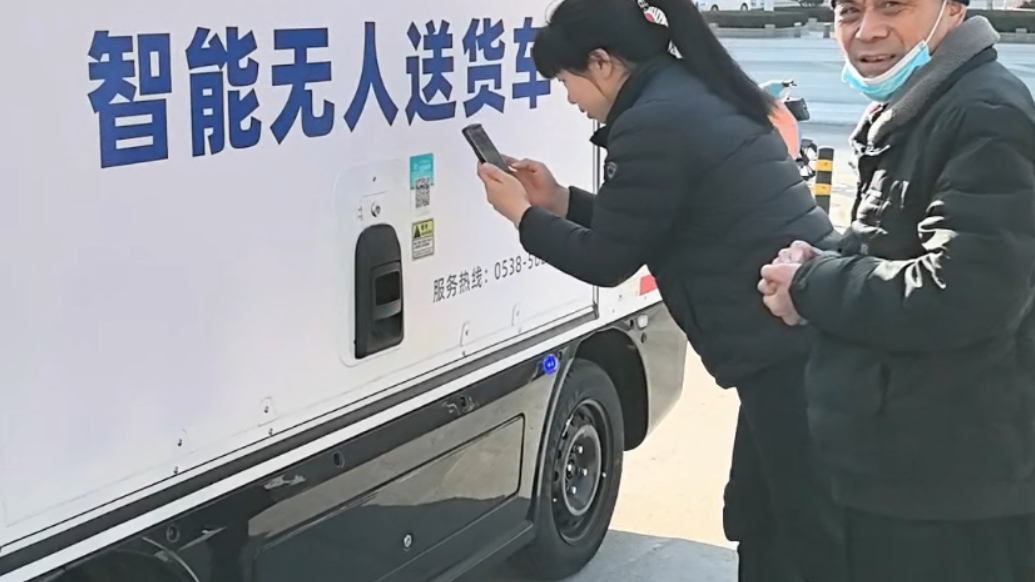果然视频｜方便！智能！ 泰安宁阳的无人送货车，每到一个站点自动联系接车员