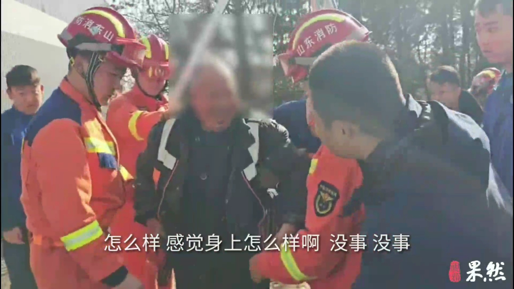 果然视频|男子不慎坠入六米深井被困，消防员悬绳施救