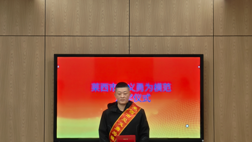 果然视频｜大年初一勇救俩娃，郝正波获“莱西市见义勇为模范”