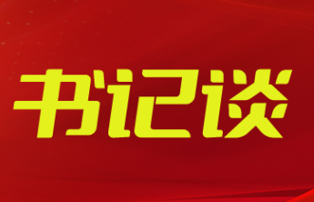 书记谈丨杨国强：发挥统战优势 凝聚智慧力量 更好服务高水平现代化强市建设