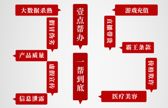 壹点“3·15”线索征集令来了！消费维权难，记者帮您办