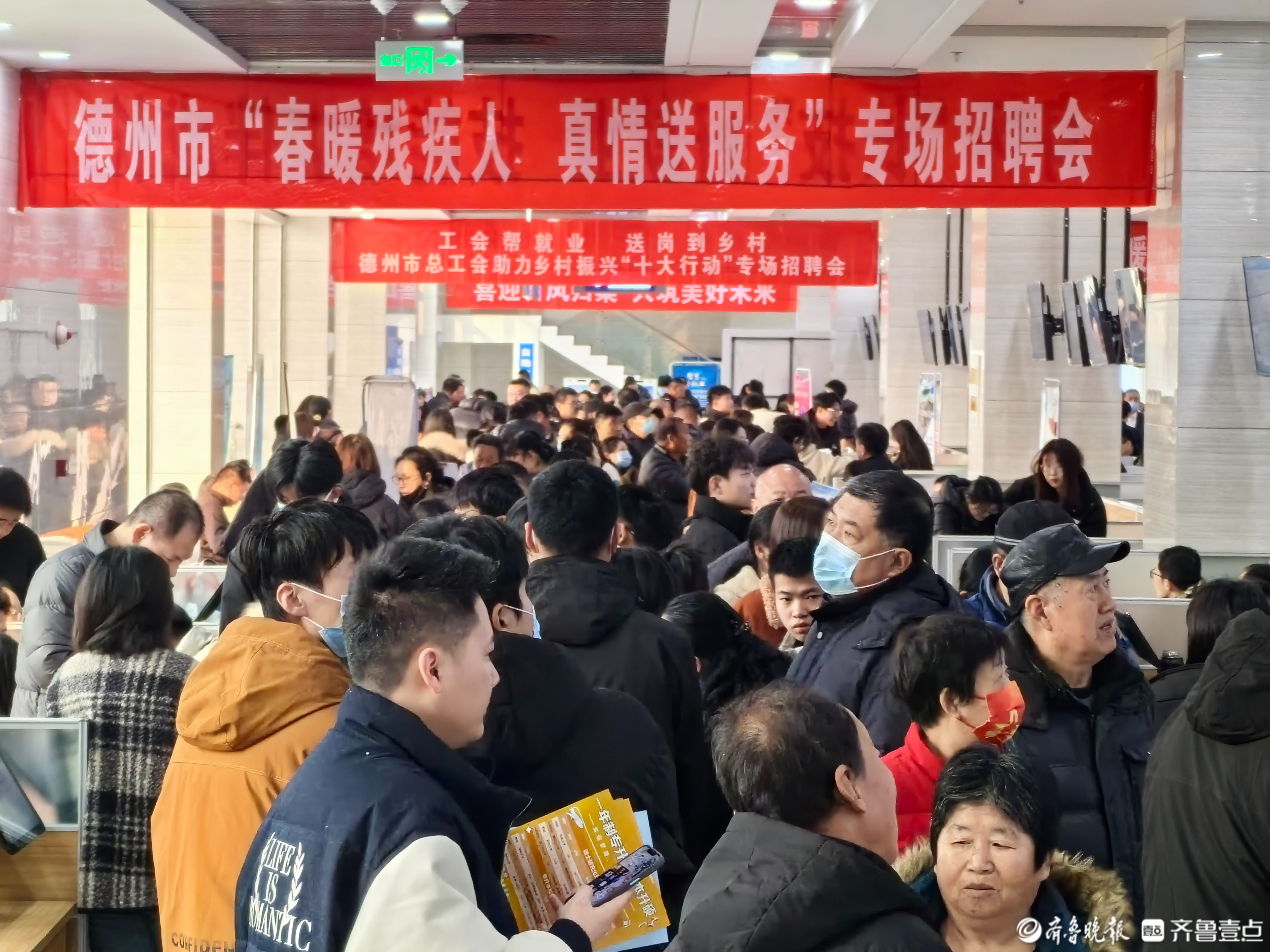 2025年德州市残疾人暨残疾人高校毕业生专场招聘会举办