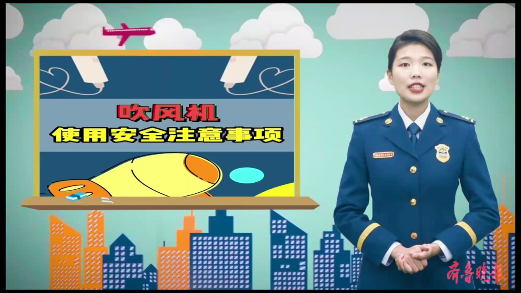 果然视频|怎样正确安全使用吹风机？请看消防员的安全提示