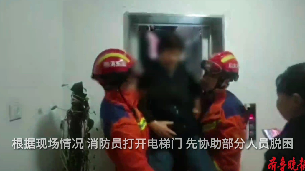 果然视频|电梯停运致多人被困，消防员迅速到场救援