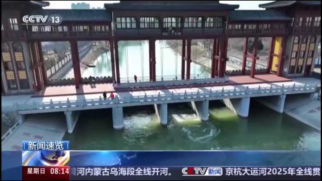 京杭大运河2025年全线贯通补水启动，计划持续至6月底