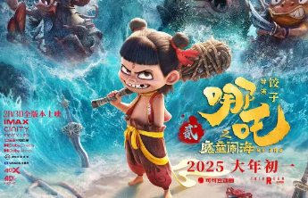 琴岛观澜｜从“高光时刻”到“重返战场”，青岛动画如何突围？