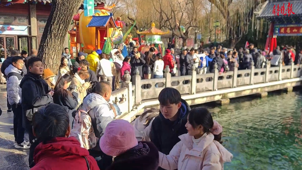   果然视频|正月旅游季即将结束，济南泉水景区依旧游客如潮 
