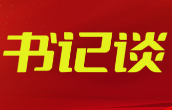 书记谈丨杨洪涛：凝聚人心力量 压实工作责任 奋力开创全市统战事业发展新局面