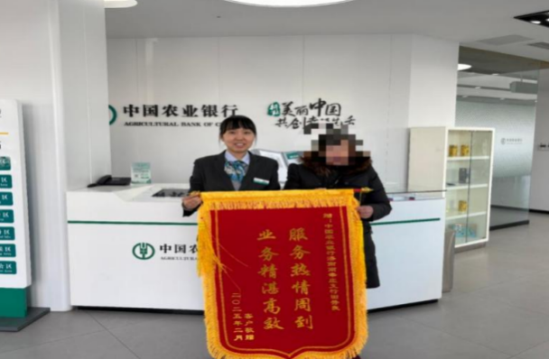 农行济南南辛庄支行：温情服务，为客户找回珍贵档案