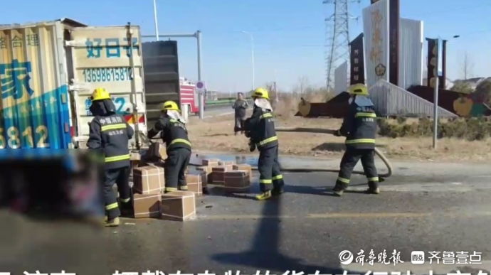 果然视频|货车突然起火，消防员及时到场化解火情