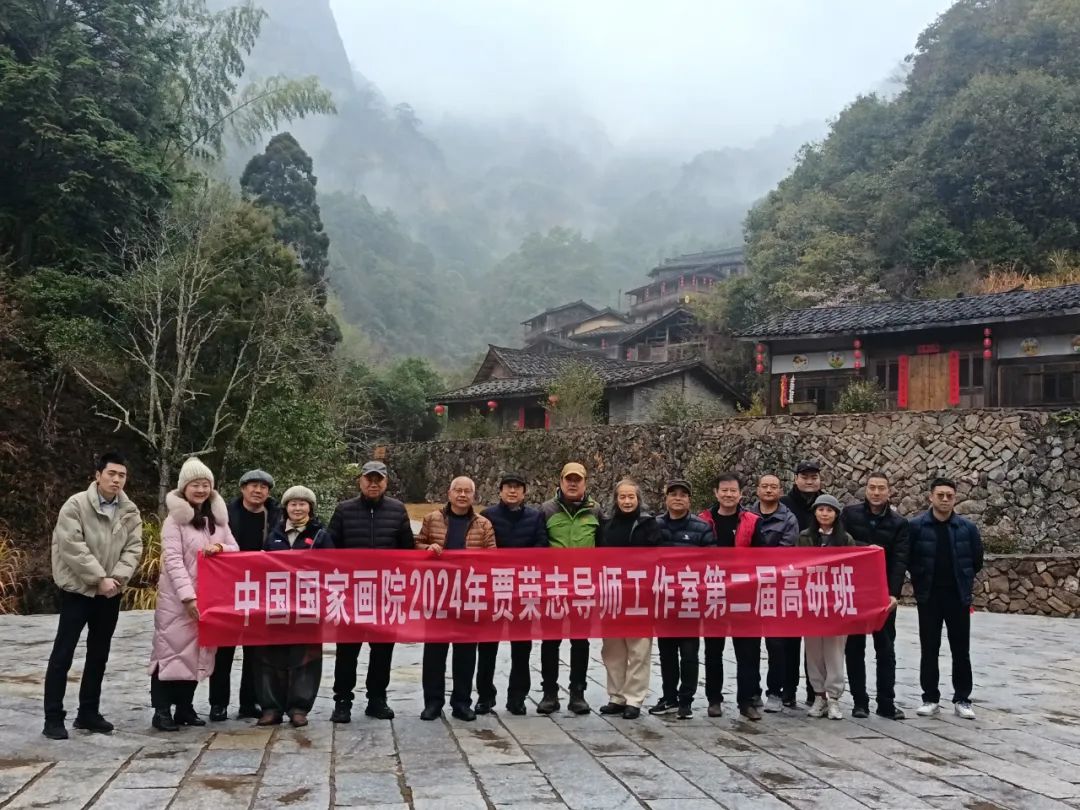 “中国国家画院贾荣志山水画高研班写生作品展”开展