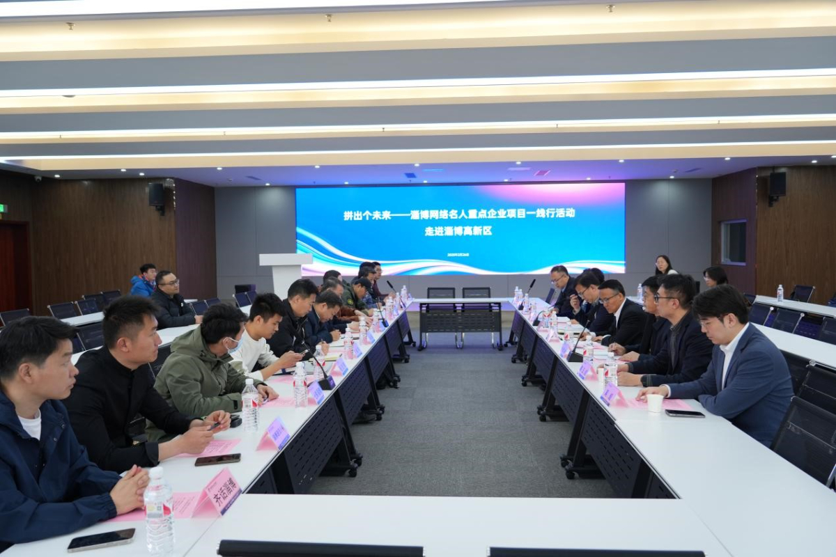 壹点图集｜“淄博网络名人重点企业项目一线行”走进淄博高新区