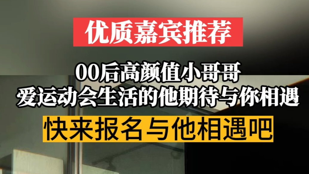 优质嘉宾推荐|00后高颜值男生来啦！帅气文艺的他千佛山等你