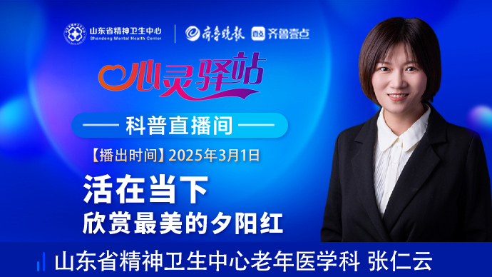 壹直播·心灵驿站|活在当下，欣赏最美的夕阳红