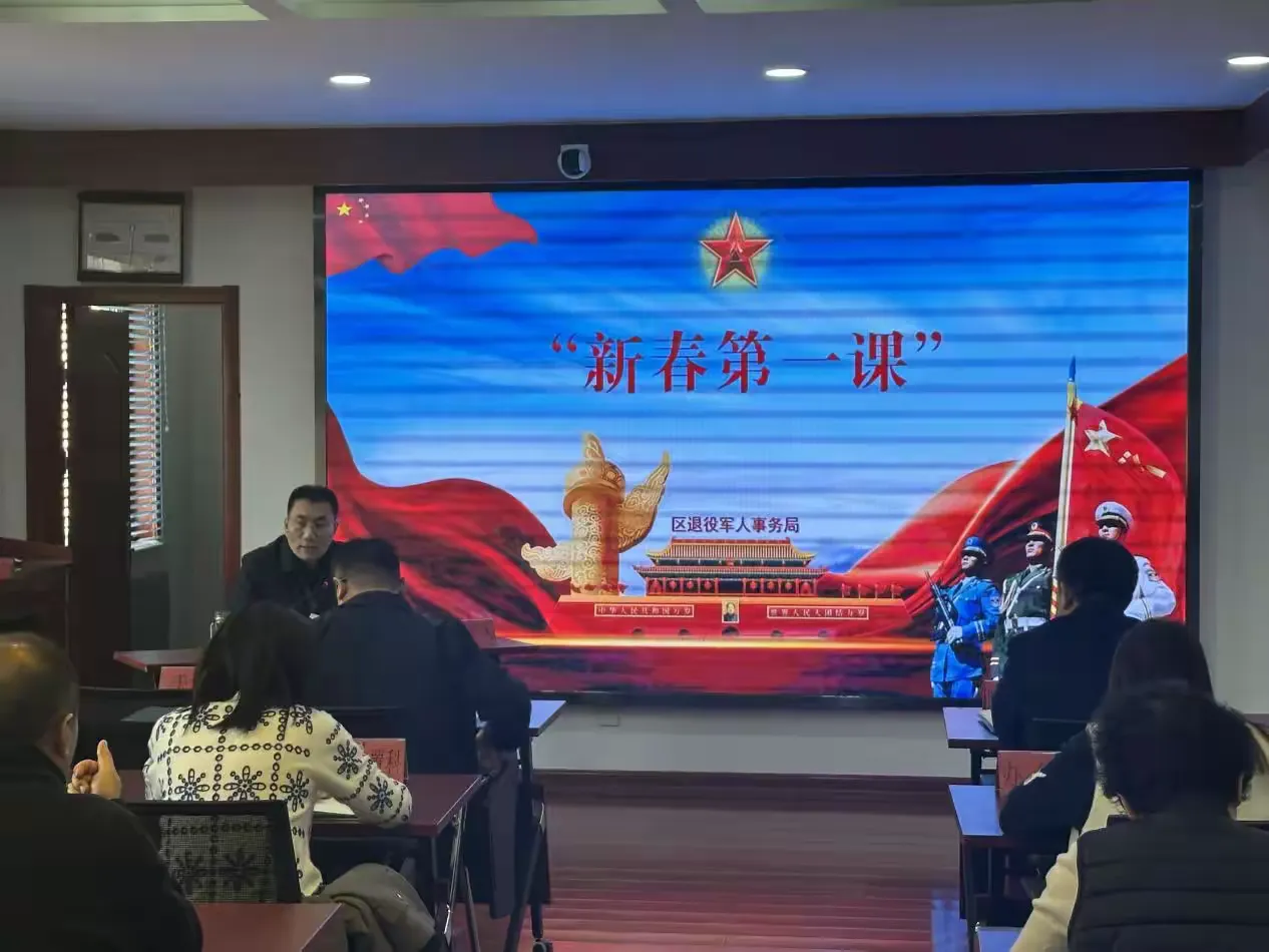 历城区退役军人事务局开展  “新春第一课”活动