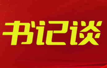 书记谈丨刘强：发挥统一战线法宝作用 为强省会建设广泛凝心聚力