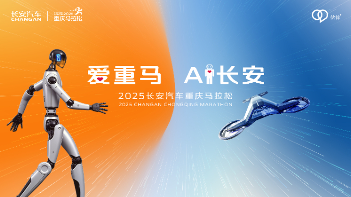 爱重马 AI长安
