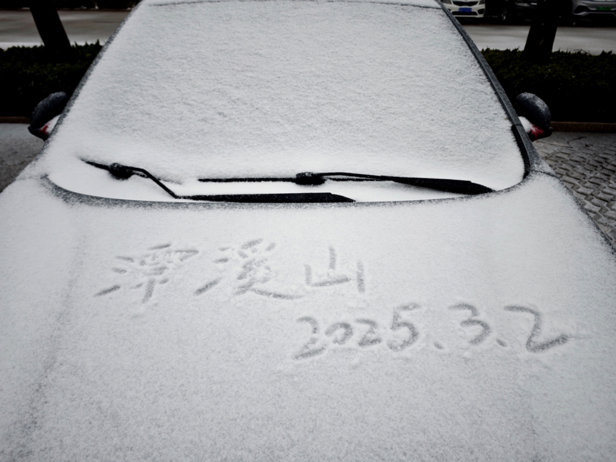 壹点图集 | 初春鹅毛大雪！在潭溪山邂逅“白色浪漫”