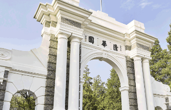 清华大学2025年拟扩招约150名本科生！重点培养这类人才