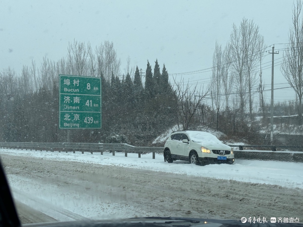 济南遭遇雨雪天气，高速公路积雪结冰行车注意安全