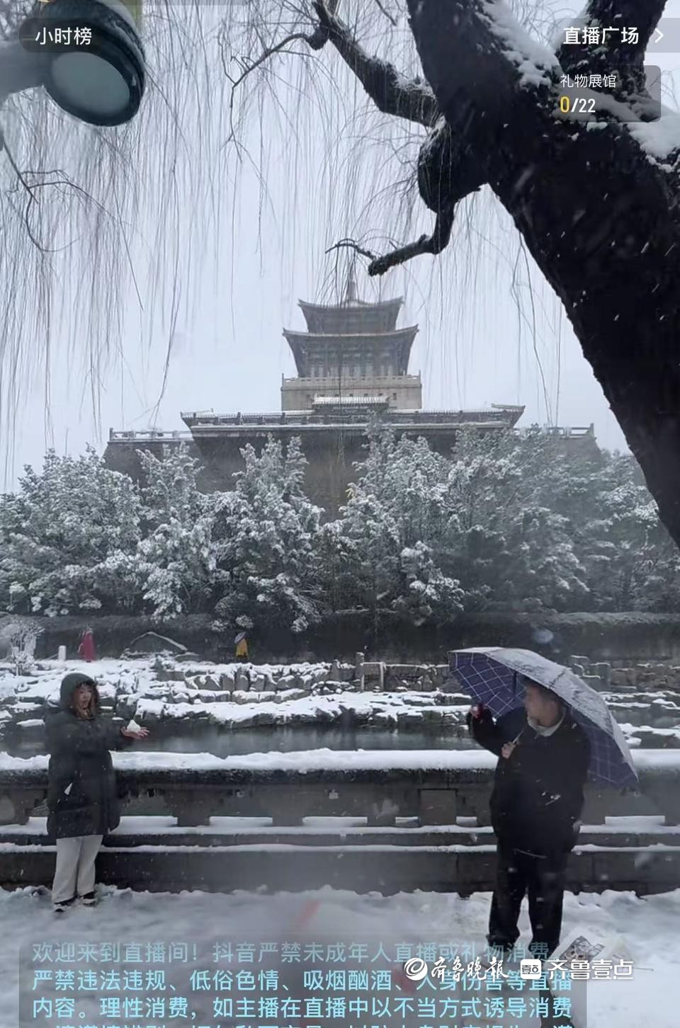 网友直播分享济南暴雪，记录雪中百态