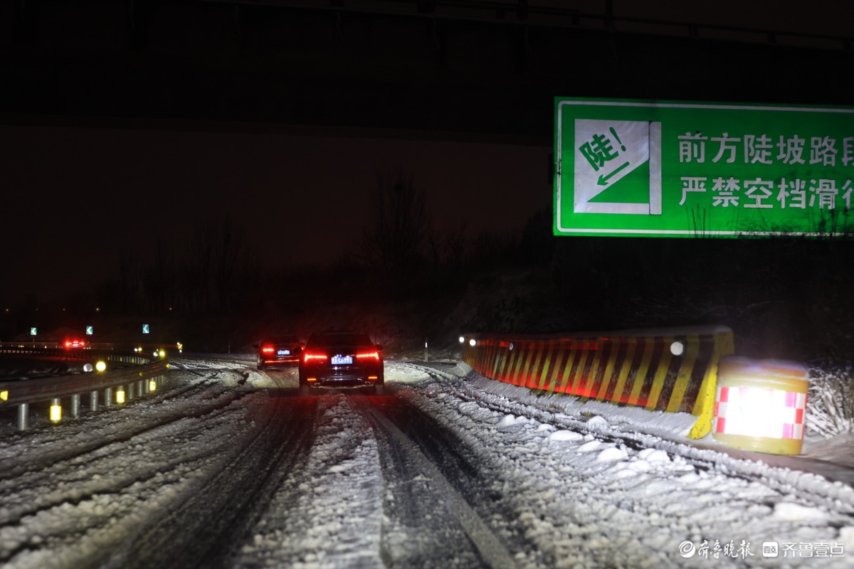 雪还在下！京沪高速章丘段持续疏堵