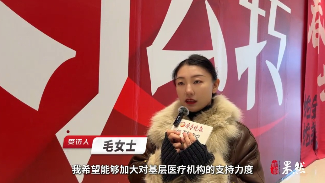 两会开放麦丨民生问题我建议