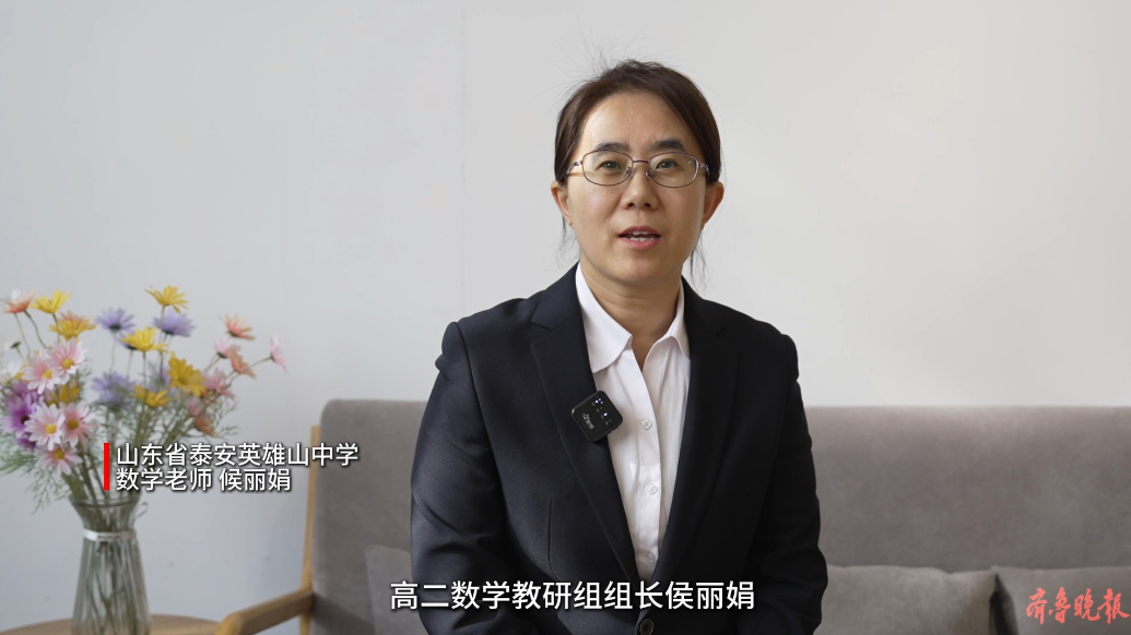 果然视频丨泰安英雄山中学数学老师侯丽娟：学习“三色笔记法”，锻造数学思维