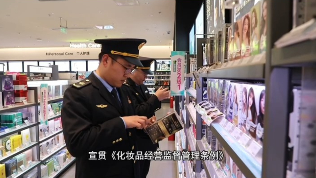 滨城区市场监管局 开展“三八”妇女节化妆品专项检查