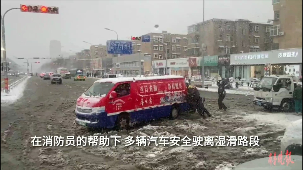 果然视频|雪天路遇车辆打滑难行，消防员化身“推车侠”