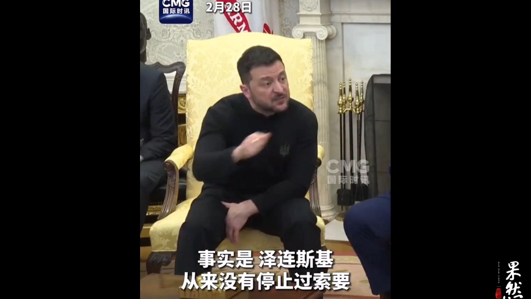 果然视频·看天下|谈崩前说了啥？美商务部长：他一直在索要