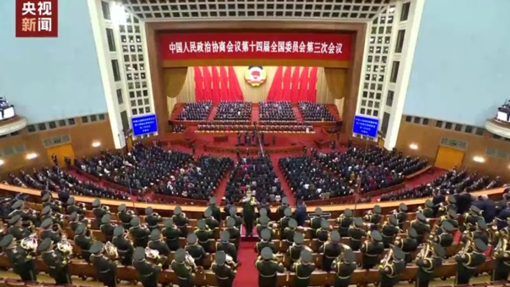 全国政协十四届三次会议开幕 全场高唱国歌