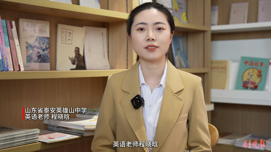 果然视频丨泰安英雄山中学英语老师程晓晗：以语篇为核心，在语境中理解语言