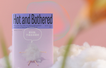 《更年期，不是忍忍就好》揭开更年期真相，舒适进入人生下半场