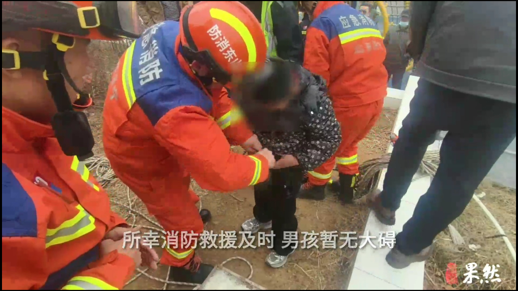 果然视频|男孩不慎坠入井中，消防员紧急悬绳施救