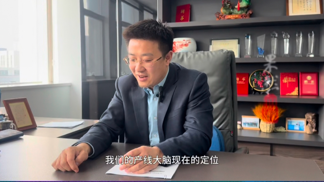 果然财经｜“产线大脑”为高端装备制造提质增效