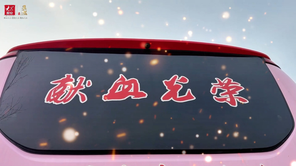 勇献青春“热血”！枣庄学院开展学雷锋无偿献血月活动