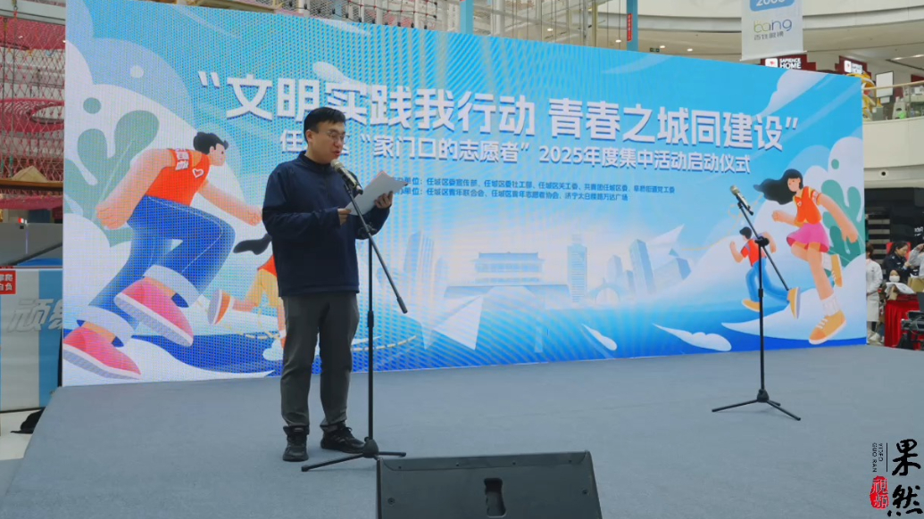 果然视频｜青春之城 “志愿红”闪耀任城 