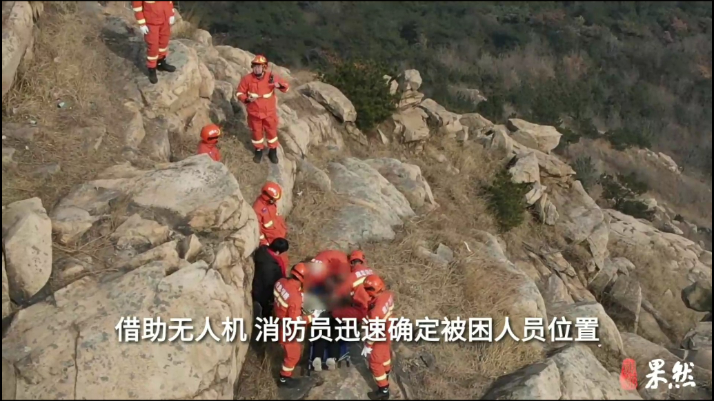 果然视频|男子爬山不慎扭伤脚，消防员用担架将其抬下山