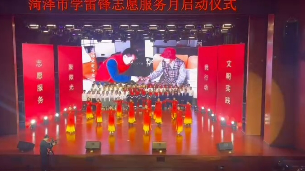 菏泽市学雷锋志愿服务月启动仪式成功举办 