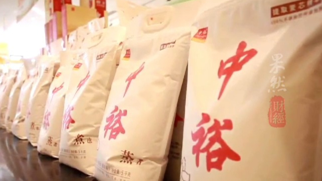 民企显身手｜中裕食品：打造我国最长最完整的小麦全产业链