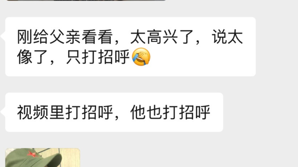 果然视频｜“寻找老战友”特别策划：AI视频让老人感动落泪 