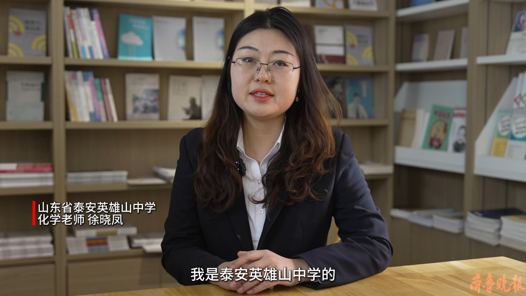 《名师锦囊•高考加油站》——来看泰安英雄山中学教师分享学习方法与心得
