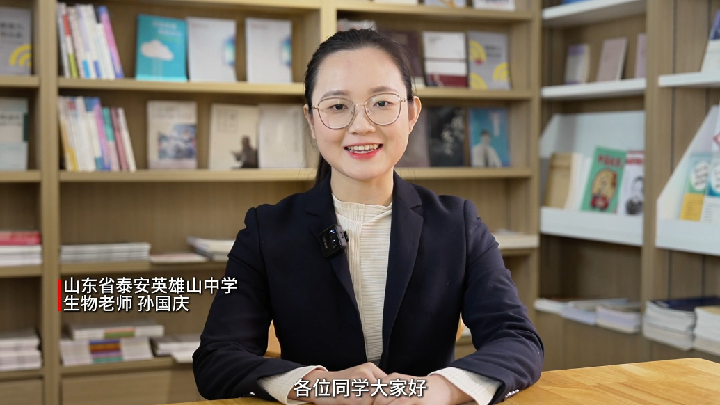 《名师锦囊•高考加油站》——来看泰安英雄山中学教师分享学习方法与心得