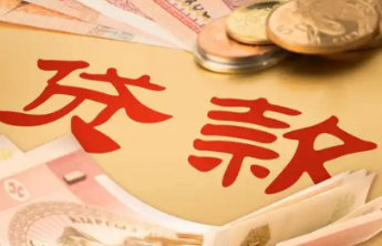 财政部部长:将新增实施两项贷款贴息政策激发消费动力