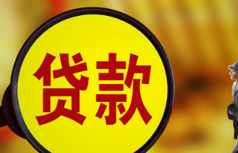 中国人民银行行长:将优化科技创新和技术改造再贷款政策