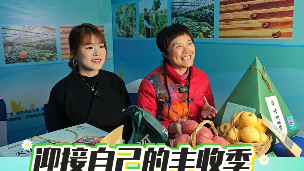 果然视频|"更好潍坊·巾帼推介"直播矩阵宣传推介潍坊活动举办