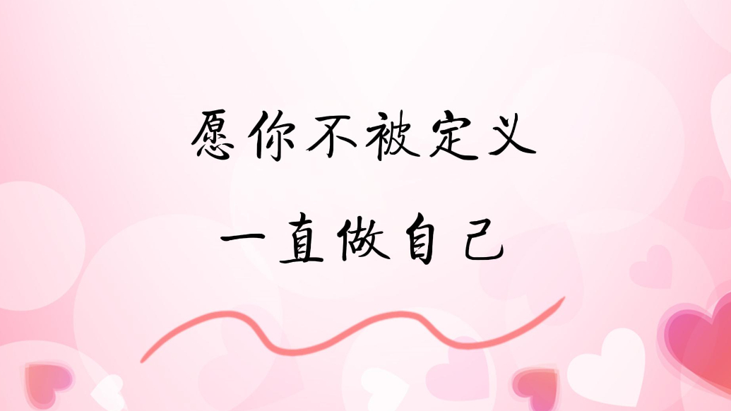 她声音｜一起倾听关于“妇女节”的声音