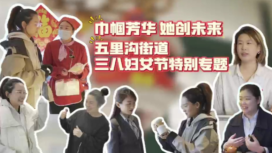 果然视频|打卡济南这条小巷的宝藏店铺，一起走进“她”们的故事